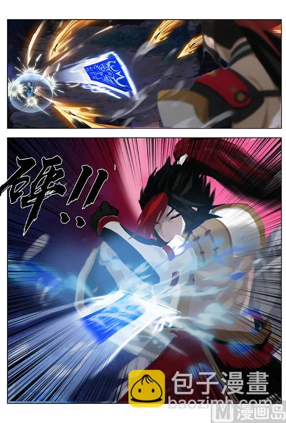 37：源明雅vs晴明 第7页