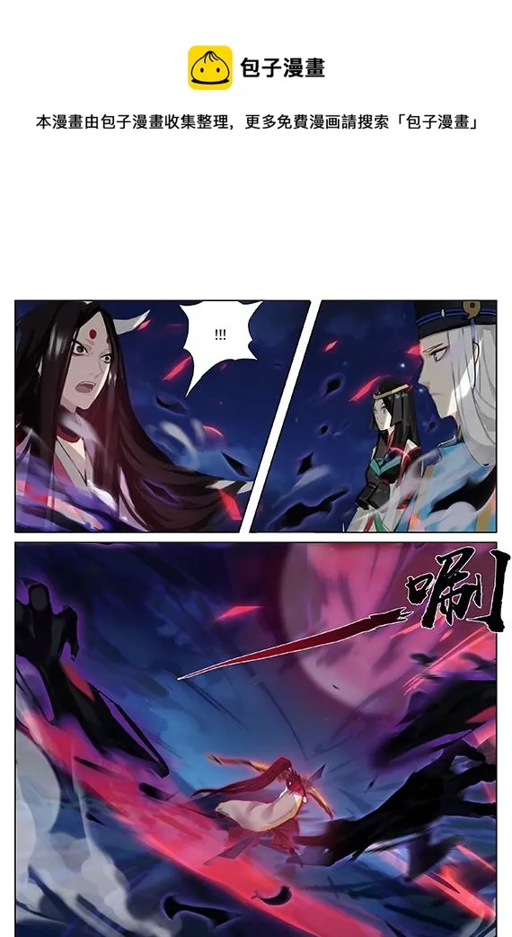 36：黑夜山的源博雅 第1页