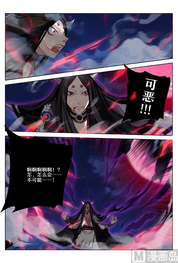 36：黑夜山的源博雅 第3页