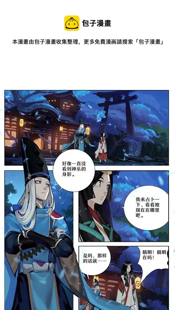35：神乐失踪 第1页