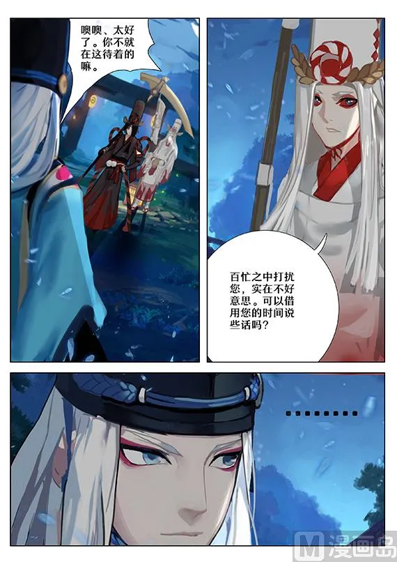 35：神乐失踪 第2页