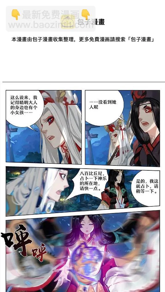 35：神乐失踪 第4页