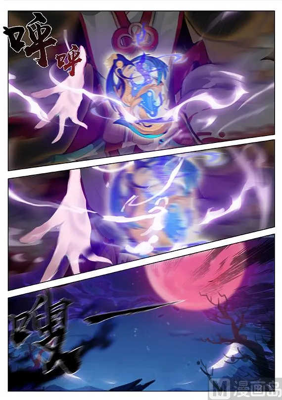 35：神乐失踪 第5页