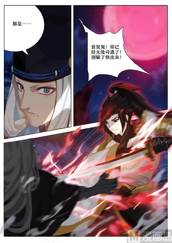 35：神乐失踪 第8页