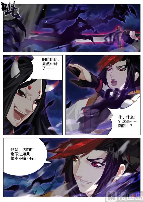 35：神乐失踪 第9页