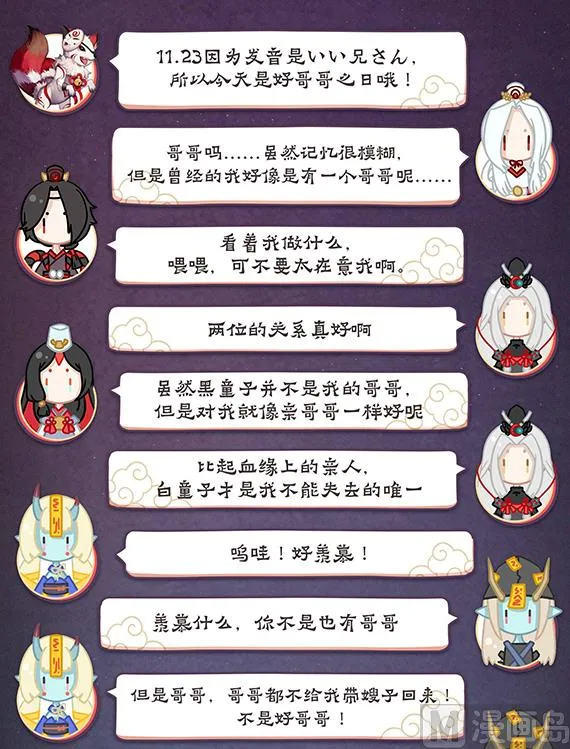 35：神乐失踪 第10页