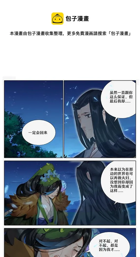 34：雨女事件完结 第1页