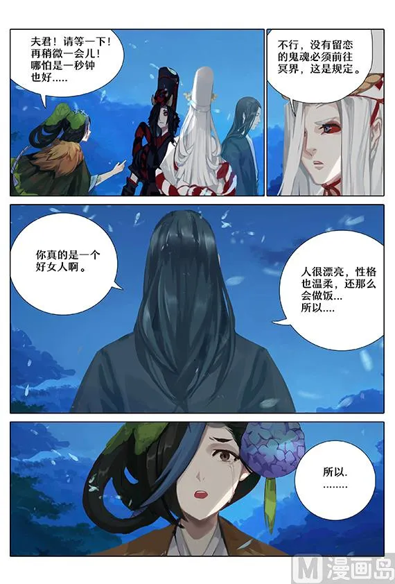 34：雨女事件完结 第3页