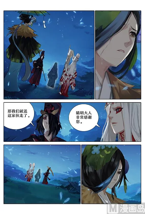 34：雨女事件完结 第4页