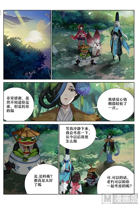 34：雨女事件完结 第6页