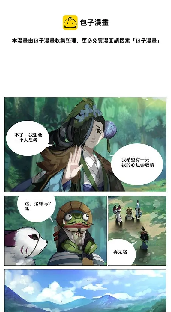 34：雨女事件完结 第7页