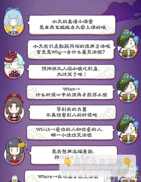 34：雨女事件完结 第10页