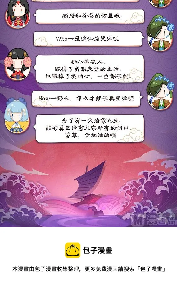 34：雨女事件完结 第11页