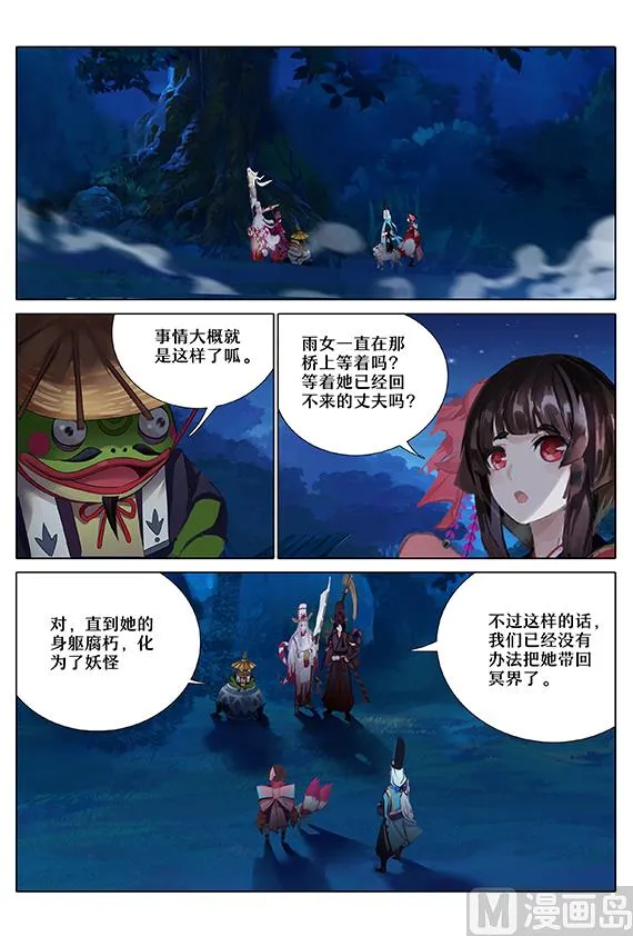 33：重逢 第2页