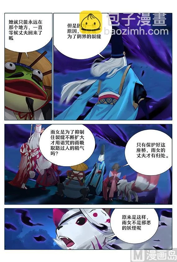 33：重逢 第3页