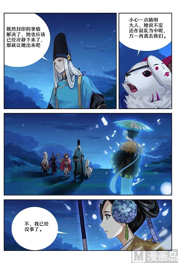 33：重逢 第6页