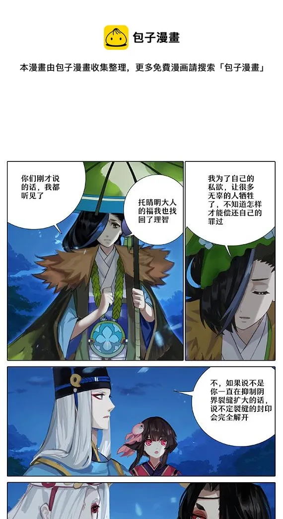 33：重逢 第7页