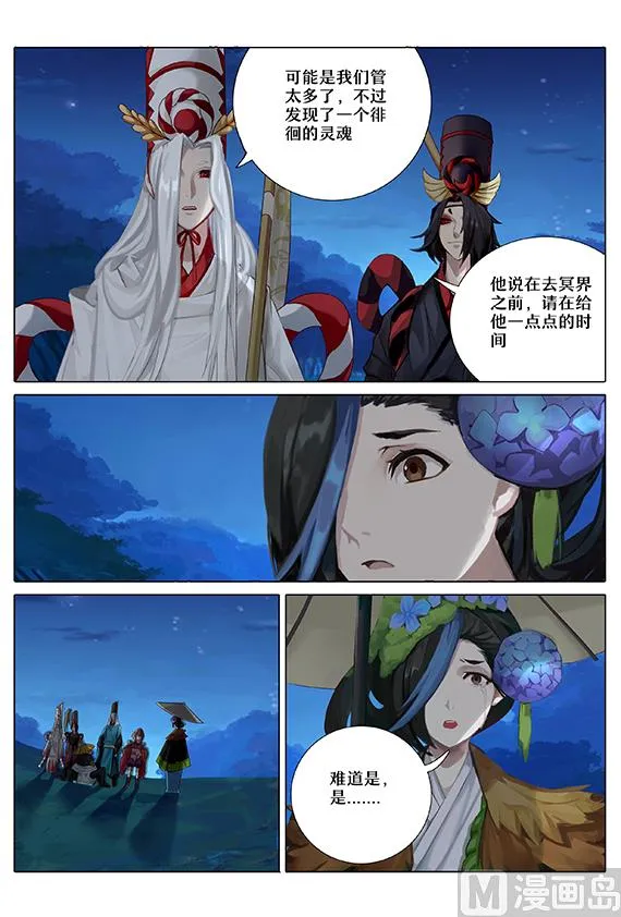 33：重逢 第8页
