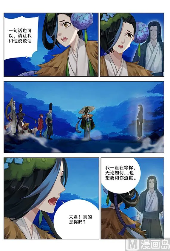 33：重逢 第9页