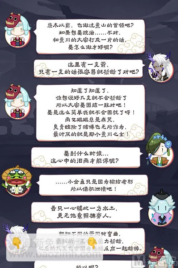 33：重逢 第11页