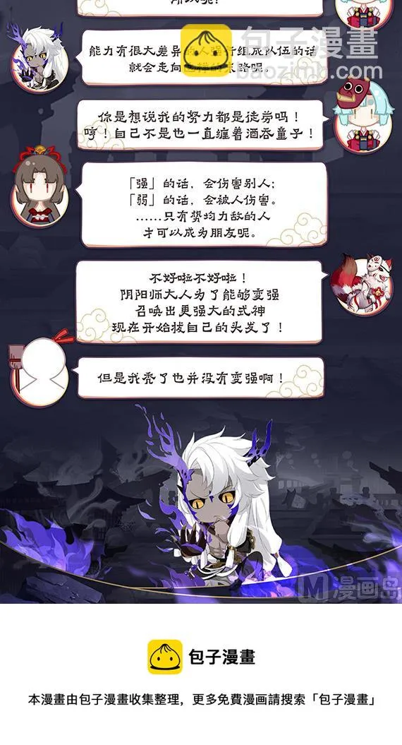 33：重逢 第12页