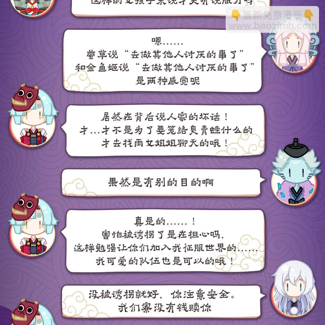 32：雨女的往事 第12页