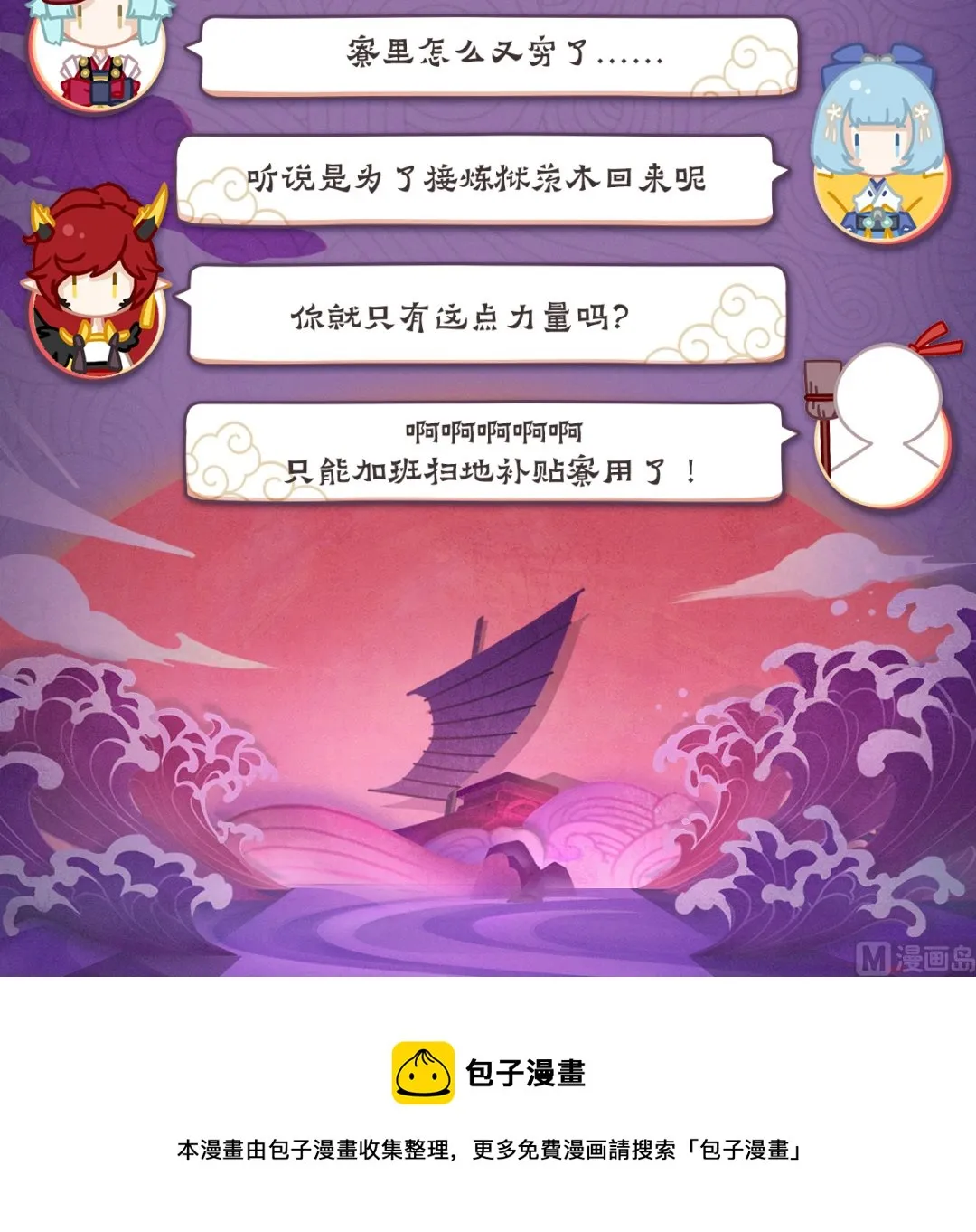32：雨女的往事 第13页