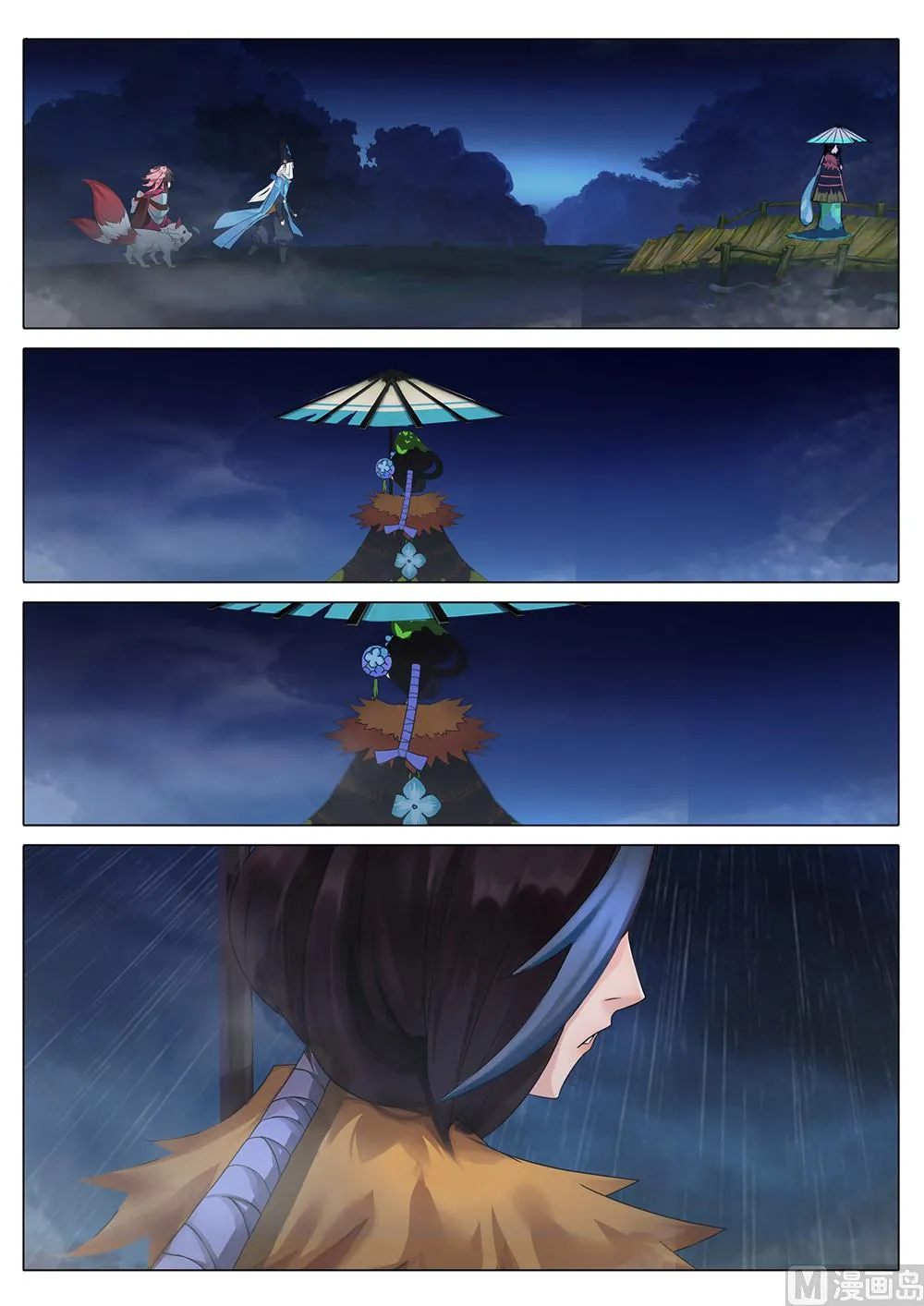 31：封印雨女 第3页