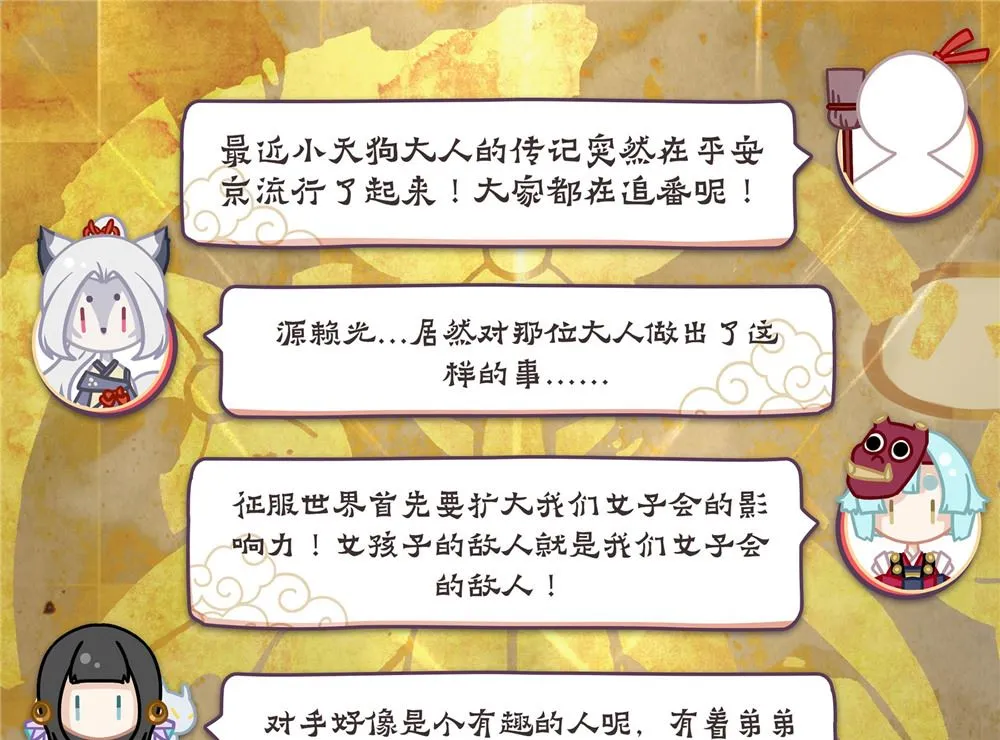 31：封印雨女 第11页