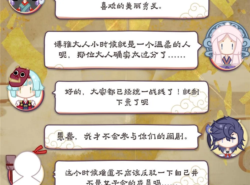 31：封印雨女 第12页