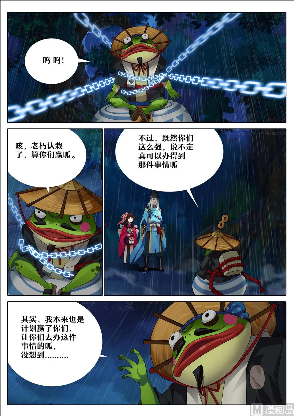 30青蛙瓷器的请求 第4页