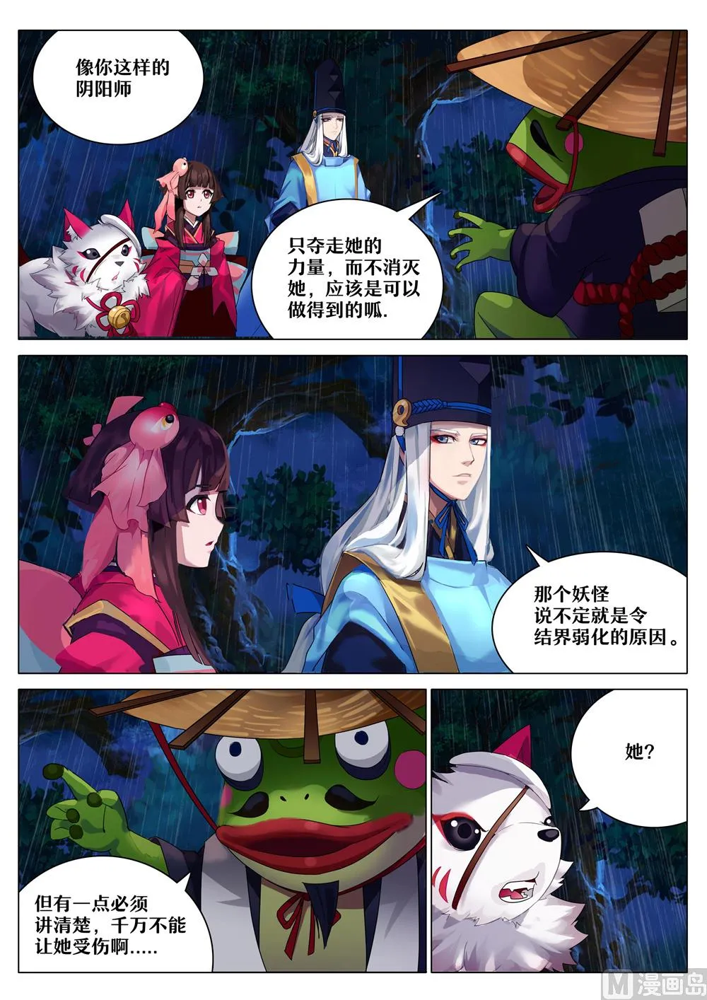 30青蛙瓷器的请求 第6页