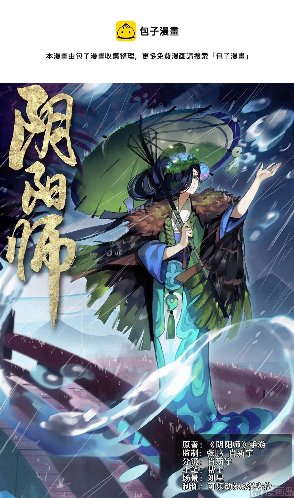 断桥边的调查 第1页