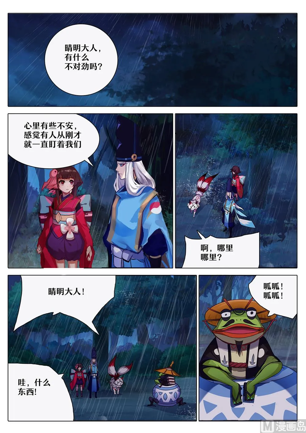 断桥边的调查 第7页