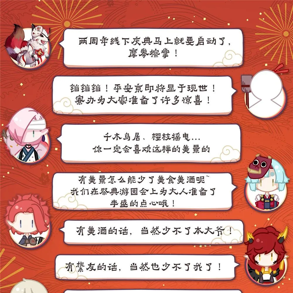 断桥边的调查 第11页