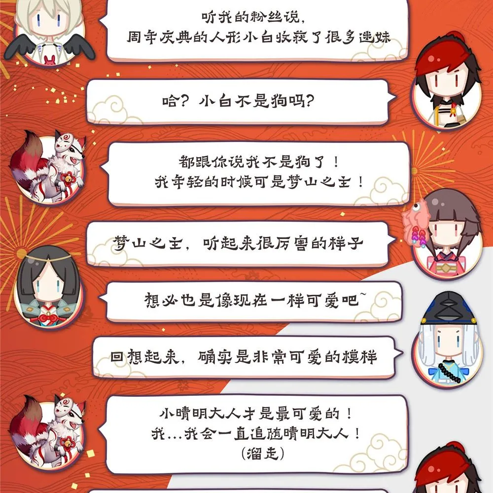 断桥边的调查 第12页