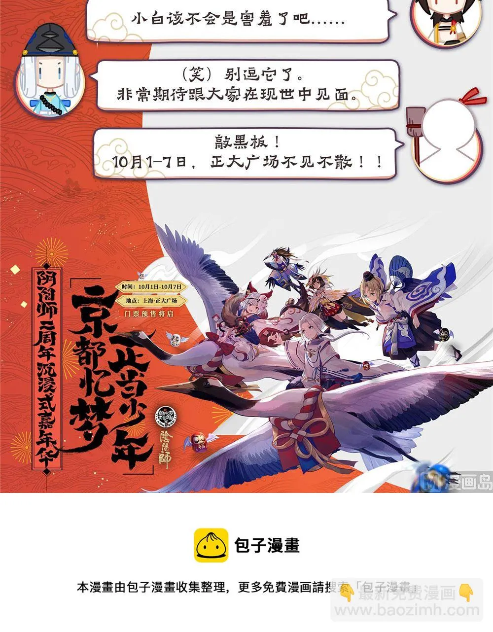 断桥边的调查 第13页