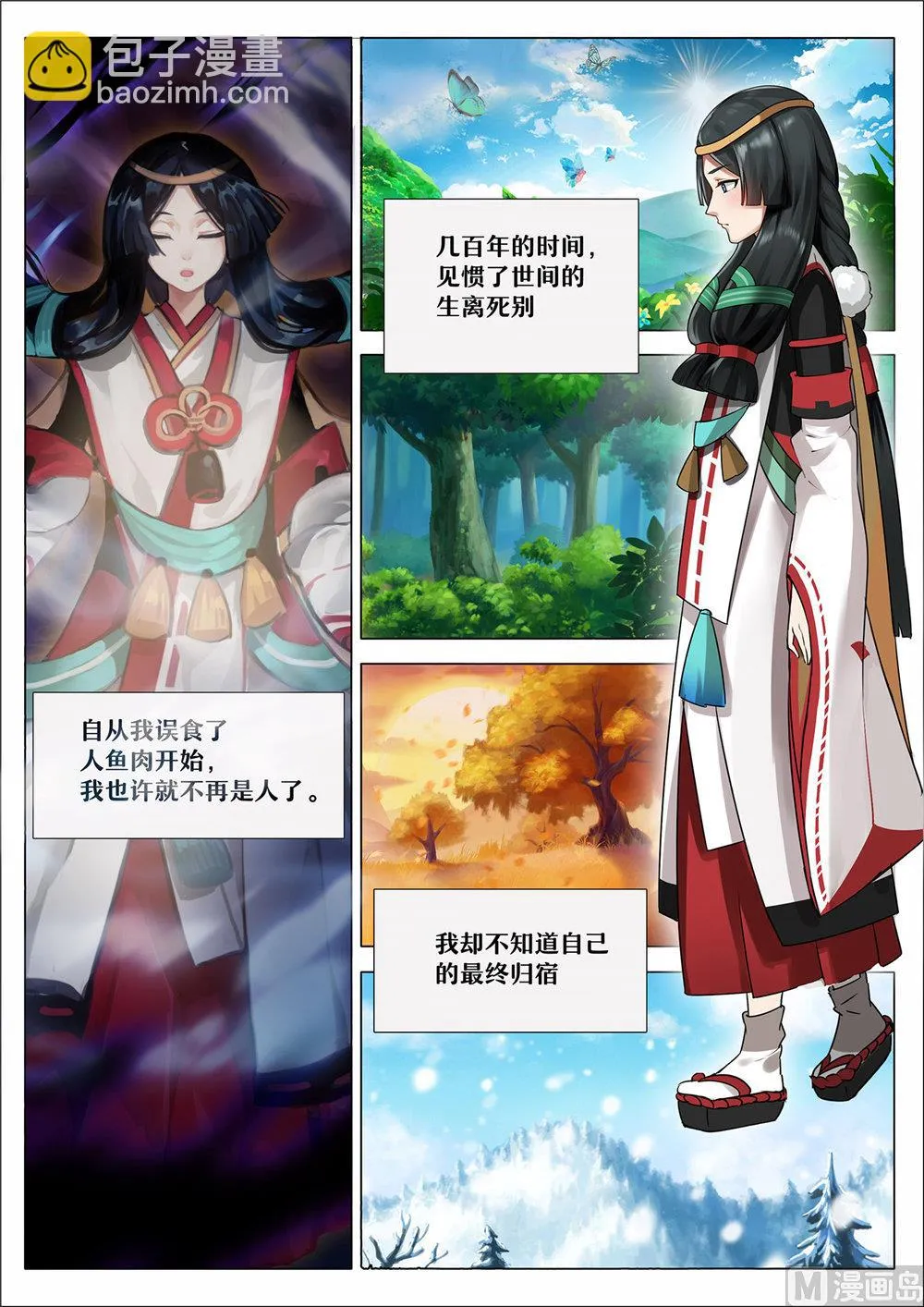 比丘尼加入 第2页