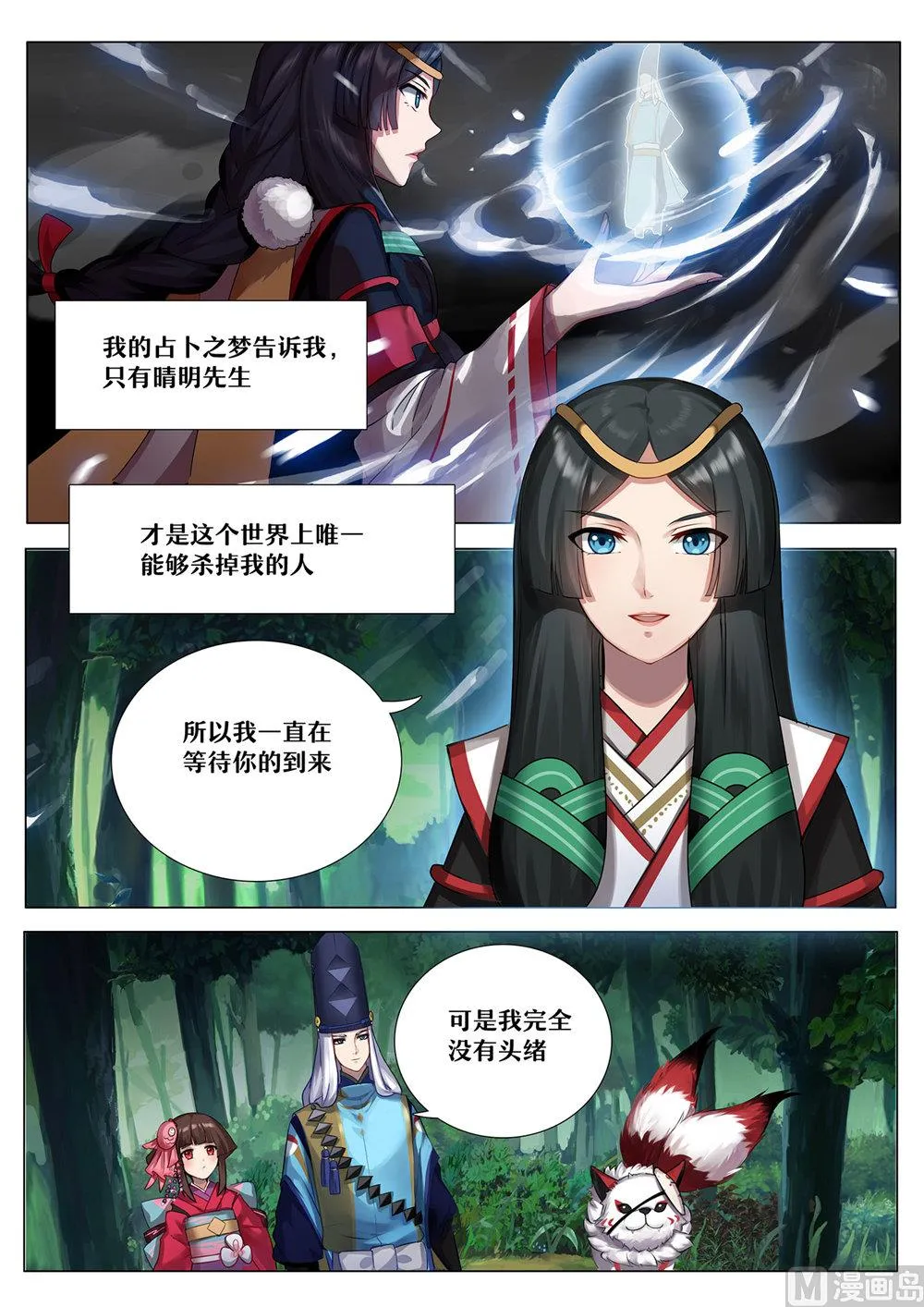 比丘尼加入 第3页