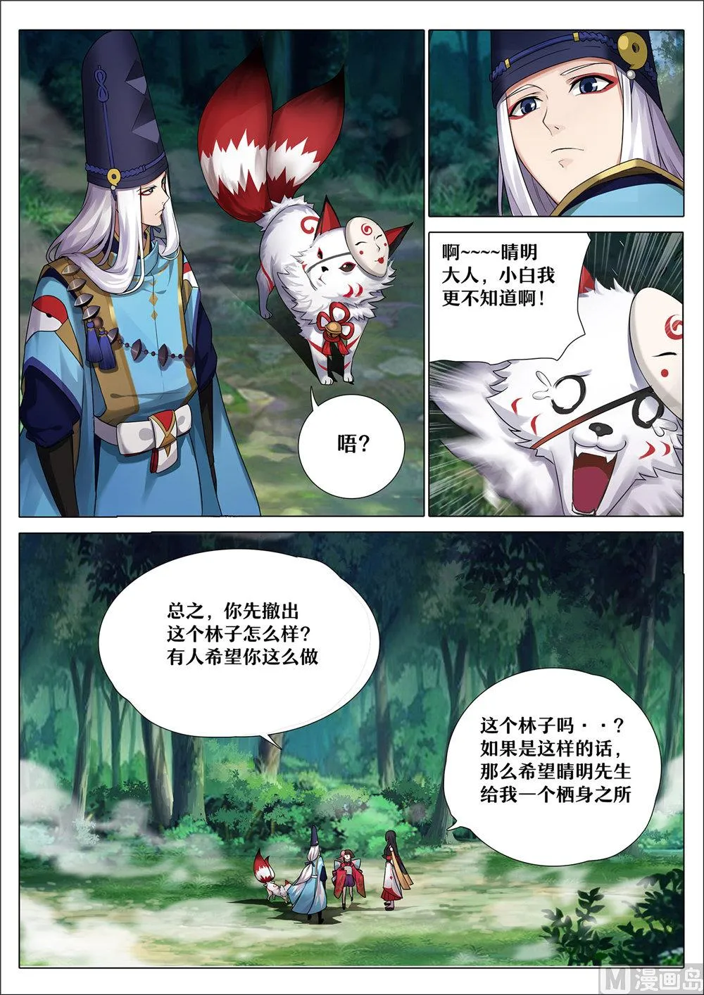 比丘尼加入 第4页