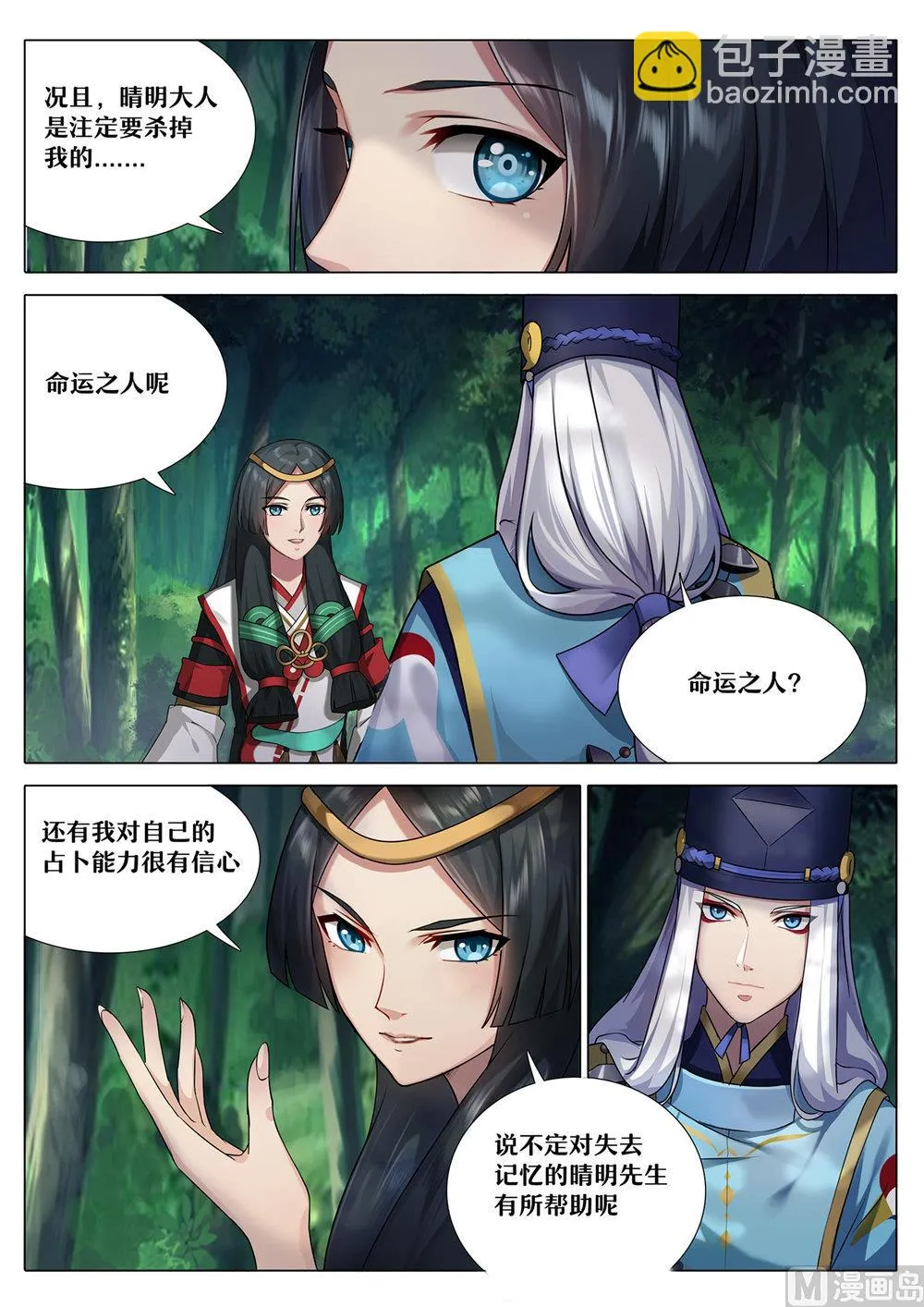 比丘尼加入 第5页