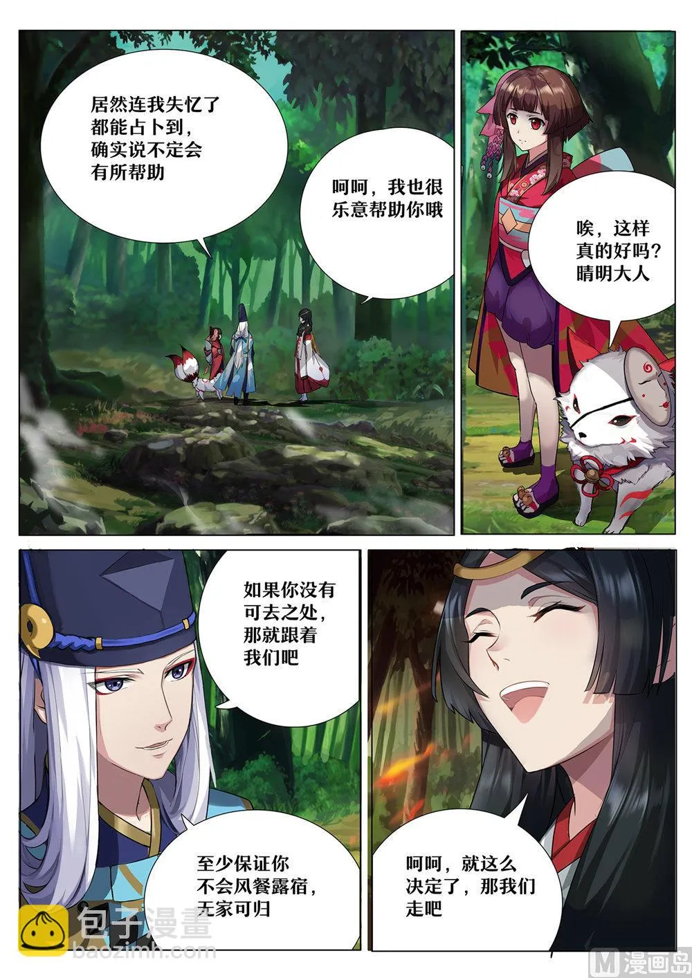 比丘尼加入 第6页