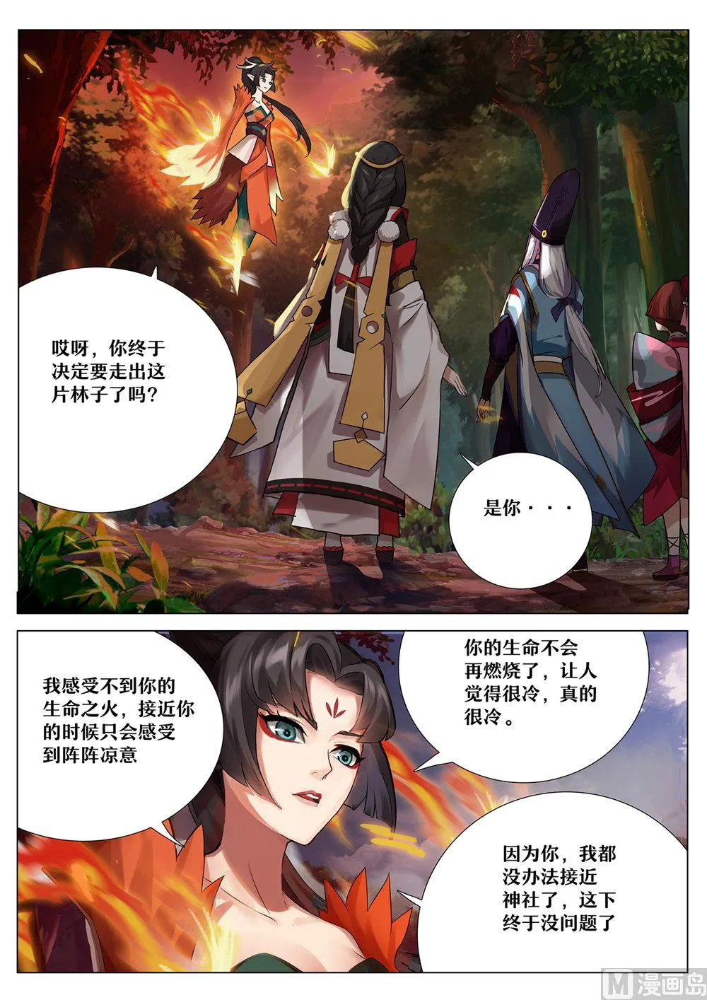 比丘尼加入 第7页