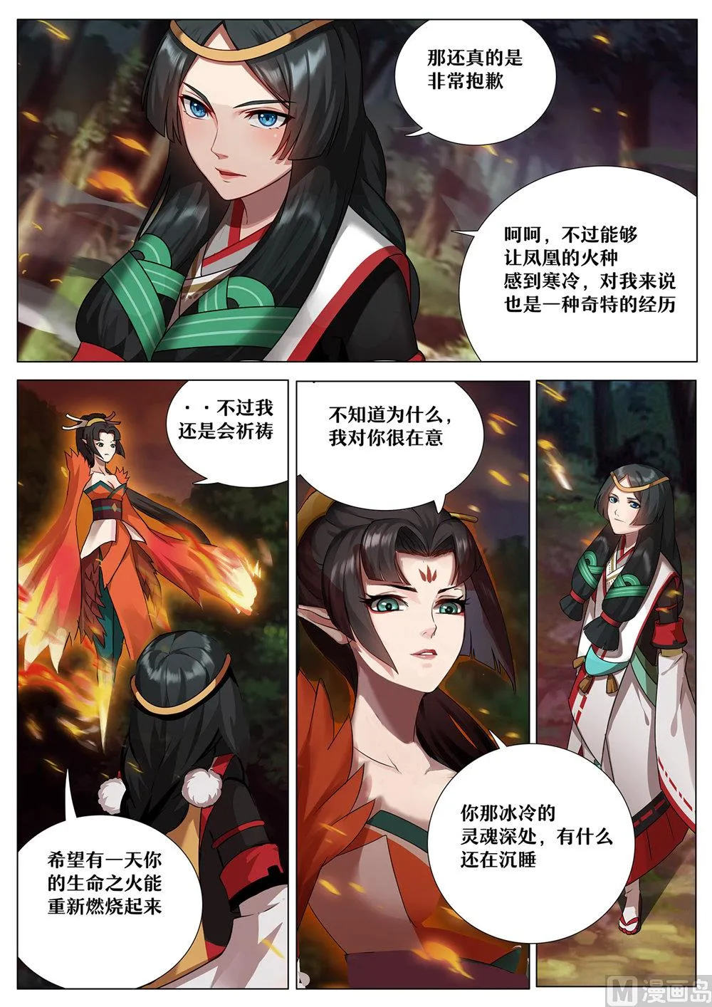 比丘尼加入 第8页
