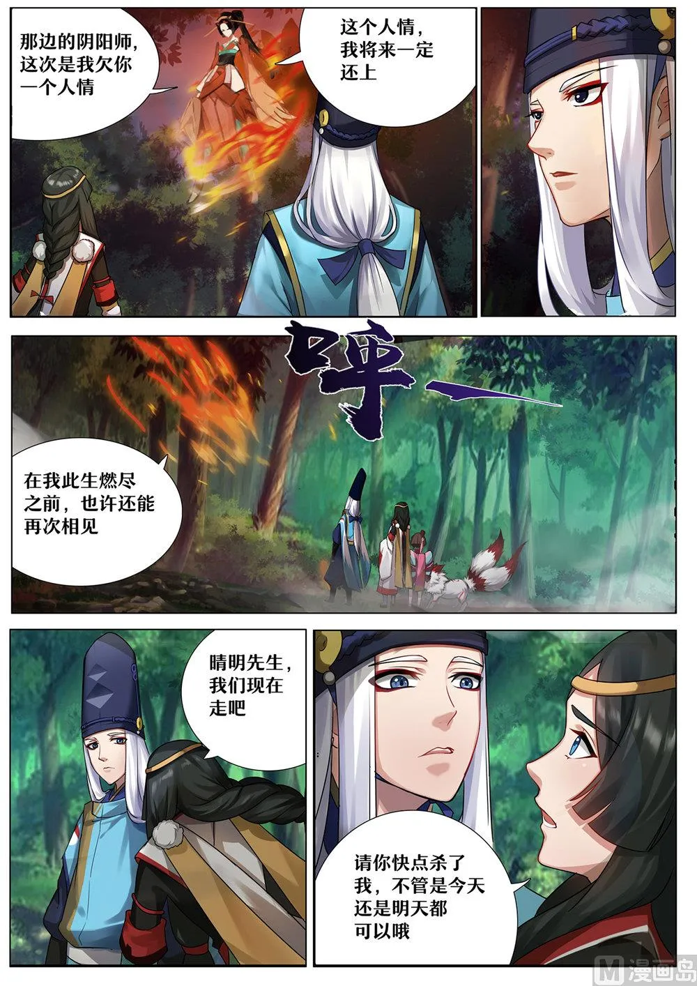 比丘尼加入 第9页