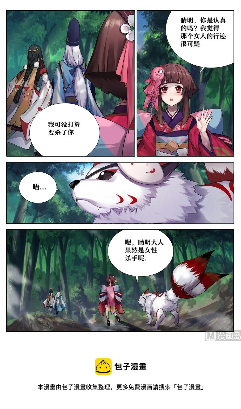 比丘尼加入 第10页