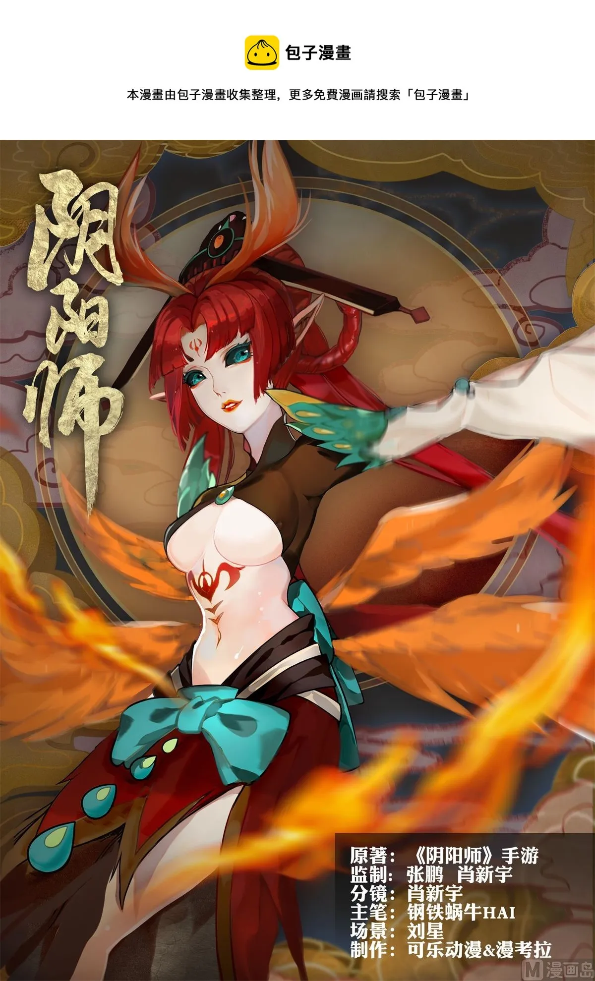 解咒的代价 第1页
