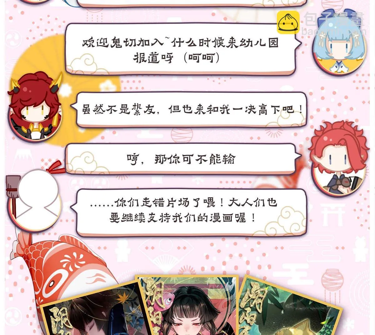 解咒的代价 第12页
