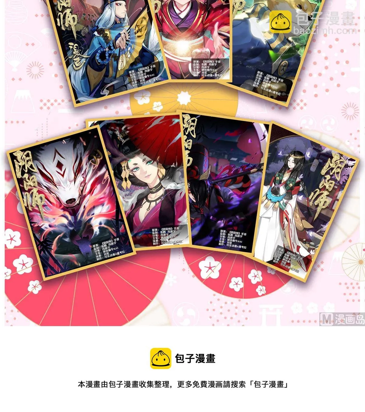 解咒的代价 第13页