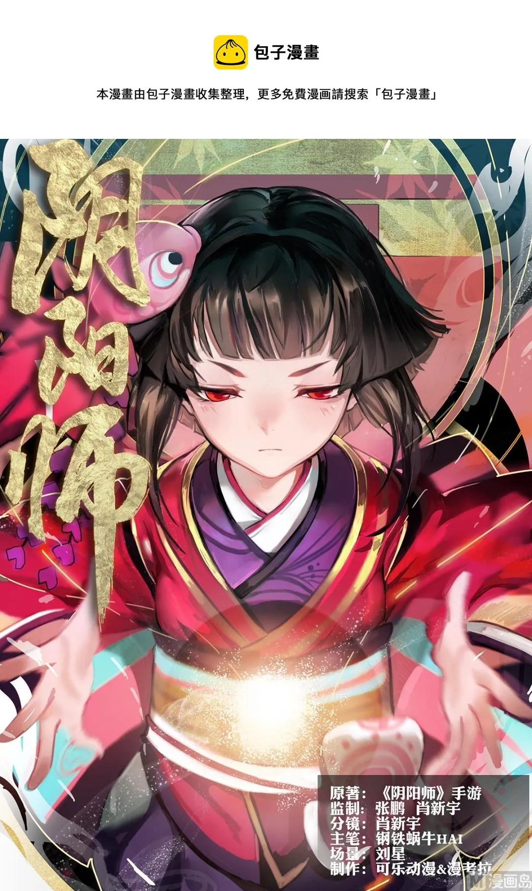 友人的呼唤 第1页